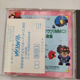 Pc Engine Software Model Shubibinman 2 Messiah FLr54