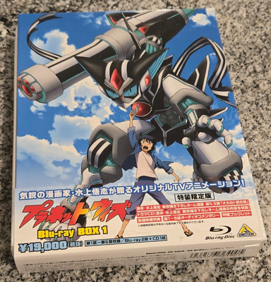 Planet With Box Volume 1 [Special Edition] Limited Blu Ray Japanese Japan