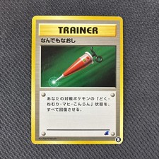 Full Heal Totodile Intro Deck Japanese Pokemon LP