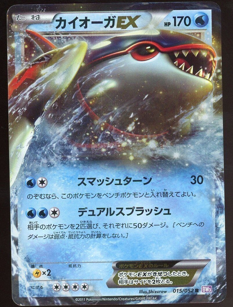 漂流物　epaves2 Zapdos e Series 037/092 Pokemon Card Japanese | eBay