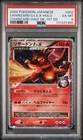 2009 POKEMON JAPANESE CHARIZARD HALF DECK #002 CHARIZARD G LV.X-HOLO PSA 6