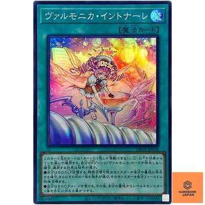 Valmonica Intonare Super Rare DBVS-JP038 Deck Build Valiant Smashers YuGiOh NM