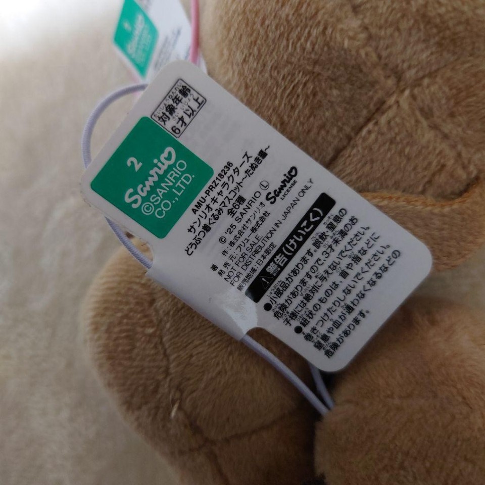 Sanrio Characters Animal Kigurumi Mascot Raccoon Edition | eBay