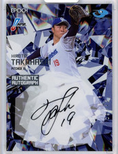2025 Hiroto Takahashi #9/12 EPOCH NPB Auto Chunichi Dragons