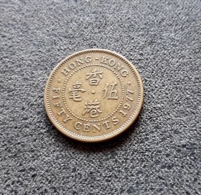 Monnaie Hong-Kong 50 Cents 1977 KM#41  [6220] - Photo 1/3