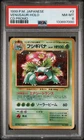 VENUSAUR HOLO 3 CD PROMO POKEMON JAPANESE PSA 8