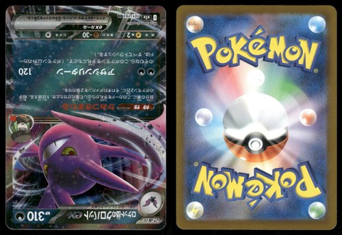 Team Rocket's Crobat ex 440 NM Starter Deck 100 Battle Collection 742 Pokemon JP
