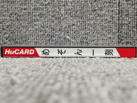 Pce Software Model Maison Ikkoku Micro Cabin FLR70