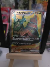 Wo-Chien ex 084/071 Sv2p: Snow Hazard Holo (Japanese)