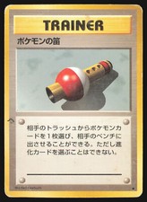 Flute Base Set Uncommon HP Japanese Pokemon TCG Card