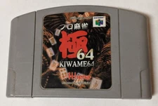 Pro Mahjong Kiwame 64 [Nintendo 64 - NUS-NKMJ-JPN]