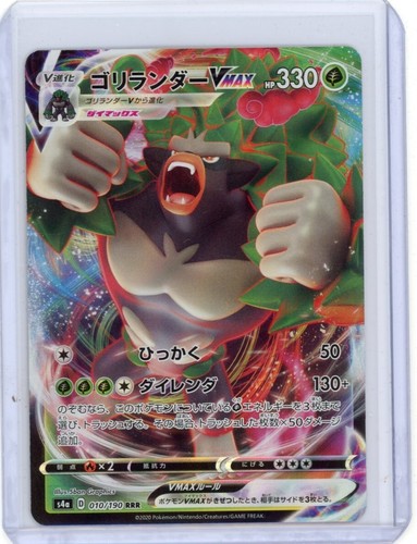 Rillaboom VMAX RRR 10/190 s4a - Japanese Shiny Star V - Pokemon TCG