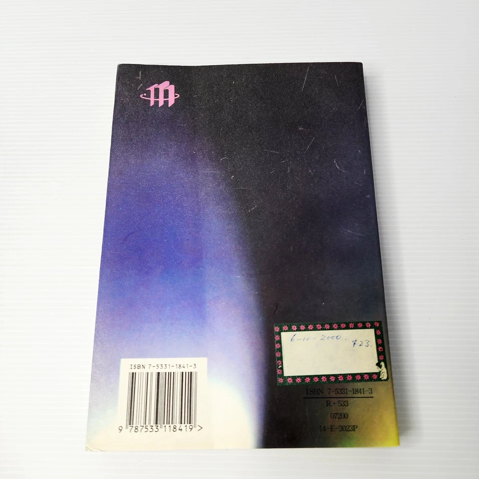 Concise Chinese Materia Medical Zheng Guili Traditional Chinese Medicine Paperba - Image 2 of 4