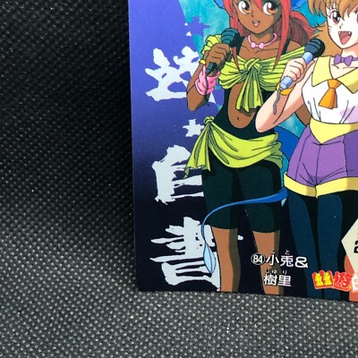 KEITA YU-YU Koto & Juli Yu Yu Hakusho No.84 Card 1993 Amada Japanese Japan F