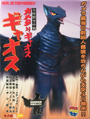 メディコムトイ RAH ギャオス 未開封 リアルアクションヒーローズ Yahoo!オークション -「リアルアクション ガメラ」の落札相場・落札価格