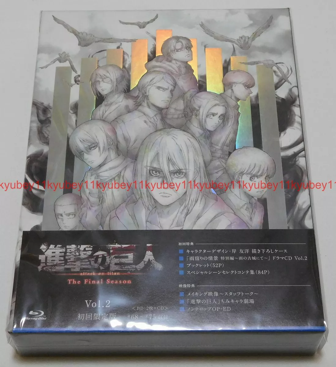 New Attack on Titan The Final Season Vol.3 Limited Edition Blu-ray