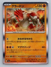 Groudon #69 Prices | Pokemon Japanese Raging Surf | Pokemon Cards