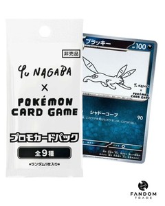 Yu Nagaba Promo | eBay