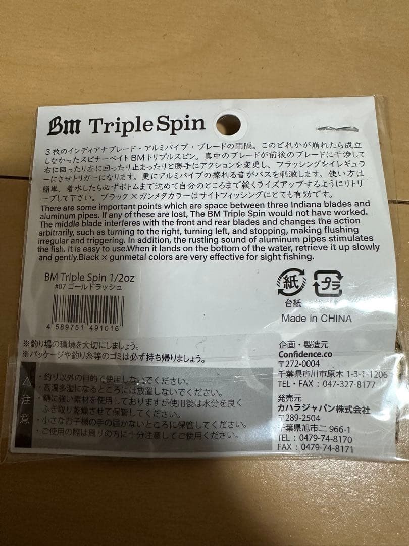 Kahala Japan Black Maria Bm Triple Sping Spinnerbait - Image 2