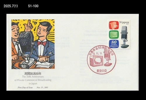 Private Commercial  Broadcasting,History,Japan 2001 FDC,Cover,Antenna,TV,camera