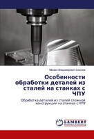 Mihail Vladimirowich Sokolow | Osobennosti Obrabotki Detalej Iz Stalej Na...