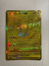 Mega Rayquaza ex MUR Storm Emeralda M6 113/076 Japanese Pokemon Card
