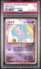 1999 POKEMON JAPANESE PROMO SOUTHERN ISLANDS SOUTHERN ISLAND-R.I. MEW-HOLO PSA 1