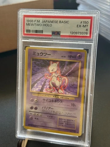 1996 P.M. Japanese Basic Mewtwo-Holo (PSA 6 RARE JP VINTAGE)