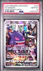 2022 Pokemon Japanese SWSH Dark Phantasma #074 FA/Gengar PSA 10 GEM MINT