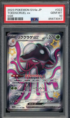 2023 PSA 10 Pokemon Japanese Shiny Treasure ex SV4a Toedscruel ex