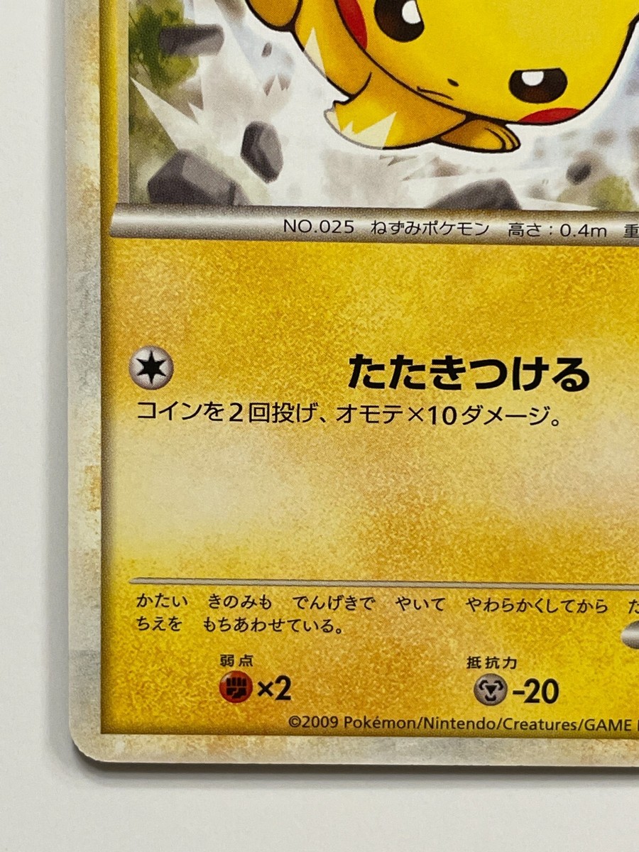 2016 京都 PIKACHU トランプカードポケモンカード