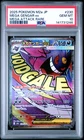 2025 POKEMON JAPANESE MEGA DREAM EX ATTACK RARE #230 MEGA GENGAR EX PSA 10