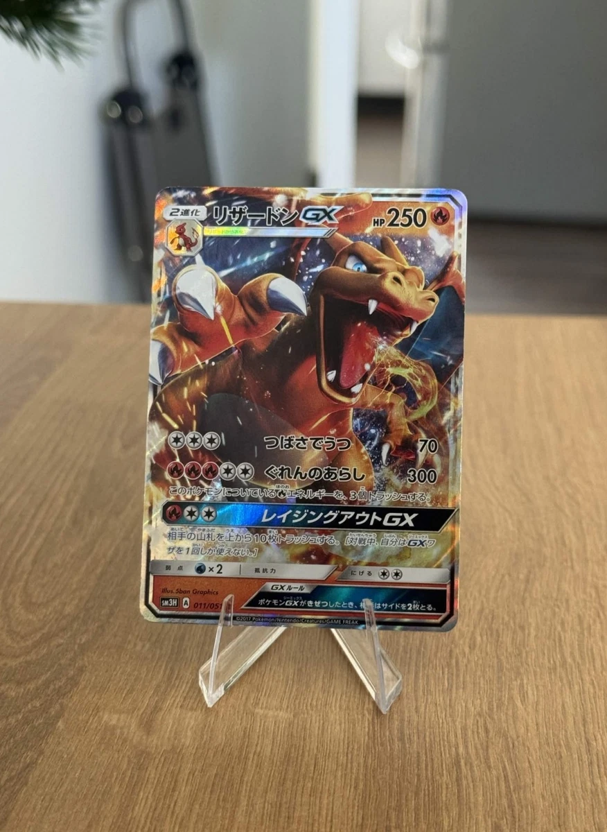 Charizard GX 011/051 Sm3h: to Have Seen the Battle Rainbow for