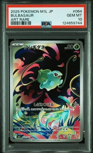 PSA 10 Bulbasaur AR 064/063 Mega Brave M1L Pokemon Card Japanese 2025