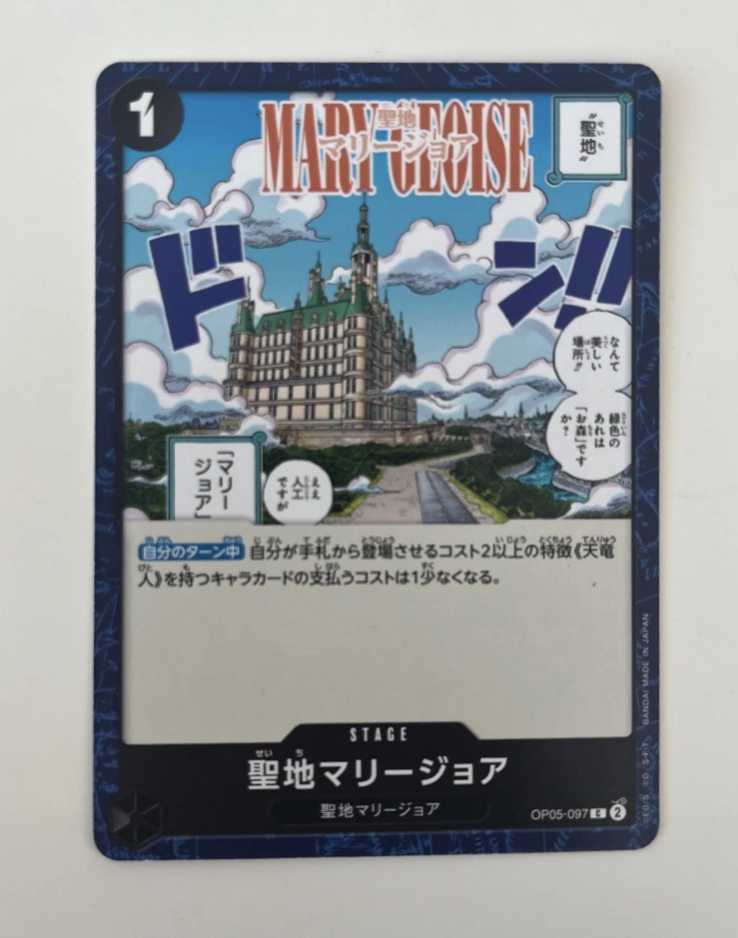 Mary Geoise OP05-097 One Piece Card Game Awakening of the New Era Japan