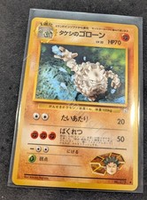 Brock's Graveler NO. 075 UC Gym Heroes Pokemon Japanese NM