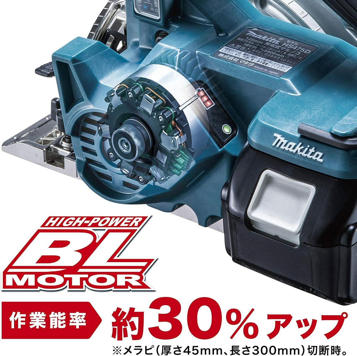 Makita 18V HS474DZ Brushless Cordless 125mm Circular Saw Body Only
