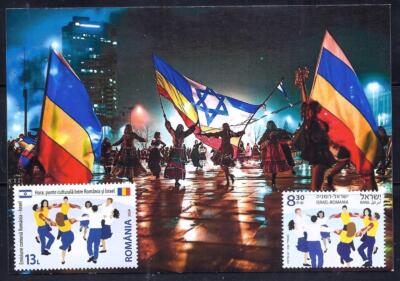 ISRAEL ROMANIA 2024 Joint Issue Both Stamps on maximum card Hora Dance ...