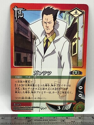 Gantetsu 215 NARUTO Card Game Trading Card 2004 BANDAI TCG