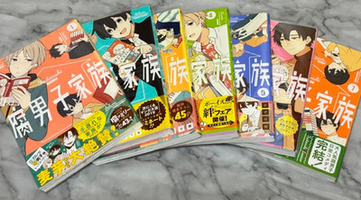 Fudanshi kazoku Japanese Ver Complete Full Comics Manga Set Vol.1-7 Suzuri machi