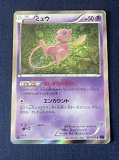 Mew 027/078 MP 1st Ed Psychic King Japanese Pokemon TCG Rare Holo