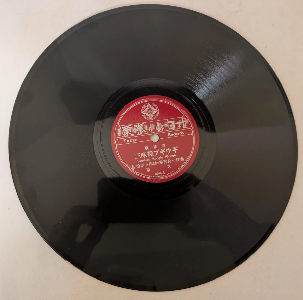 Japanese 78 RPM Vinyl Records for sale - eBay