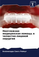 Neotlozhnaq Medicinskaq Pomosch' W ChelüStno-Licewoj Hirurgii Rajput Taschenbuch