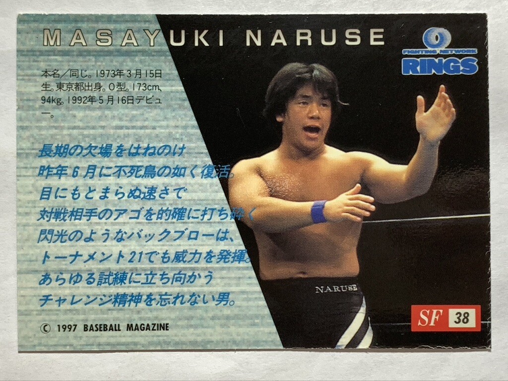 Masayuki Naruse SF 38 Pro-Wrestling BBM 1997 rare Fight magazine