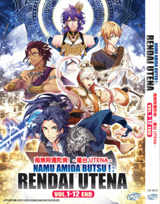 NAMU AMIDA BUTSU!: Rendai Utena Vol.1-12 End ANIME DVD English Subs 