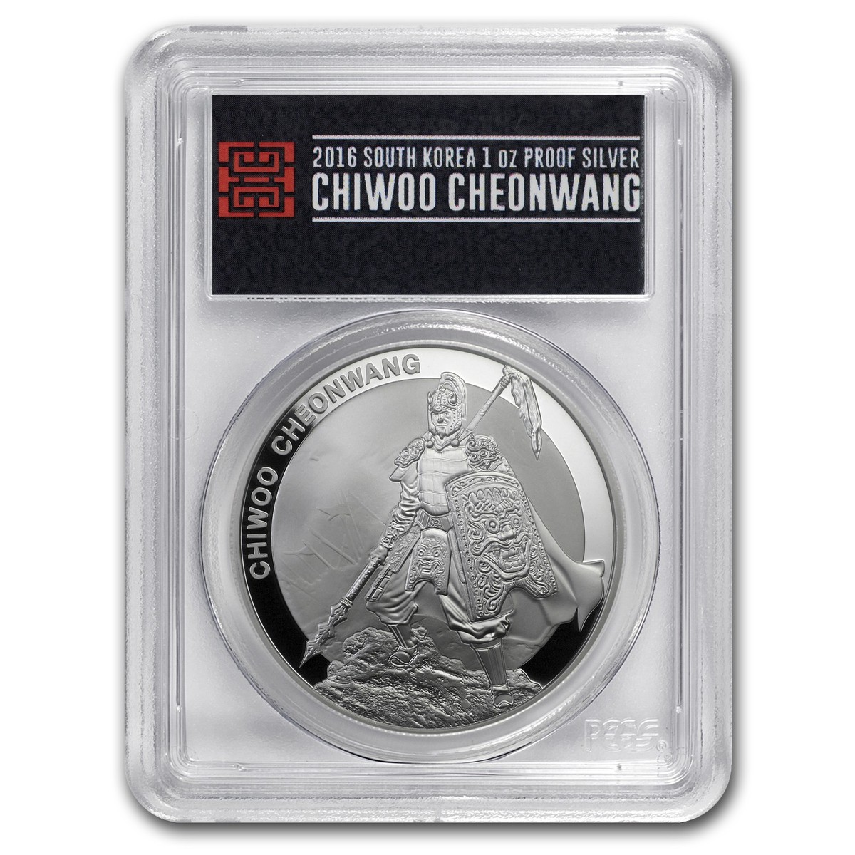 2016 South Korea 1 oz Silver 1 Clay Chiwoo Cheonwang PR-70 PCGS | eBay