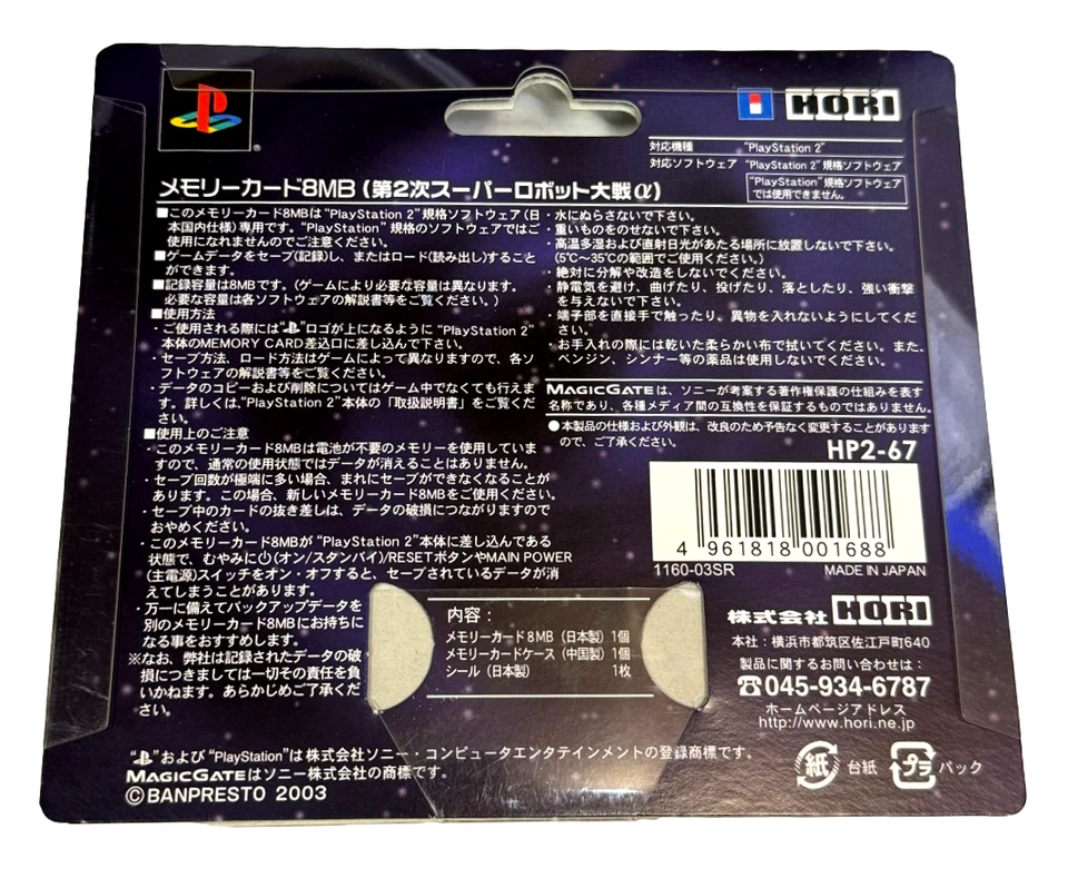 Super Robot Wars Hori Magic Gate PS2 Memory Card PlayStation 2 *Brand New* - Image 2 of 2