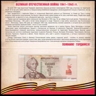 Transnistria 2025 1 ruble 80th Anniversary of Victory WWII UNC in booklet