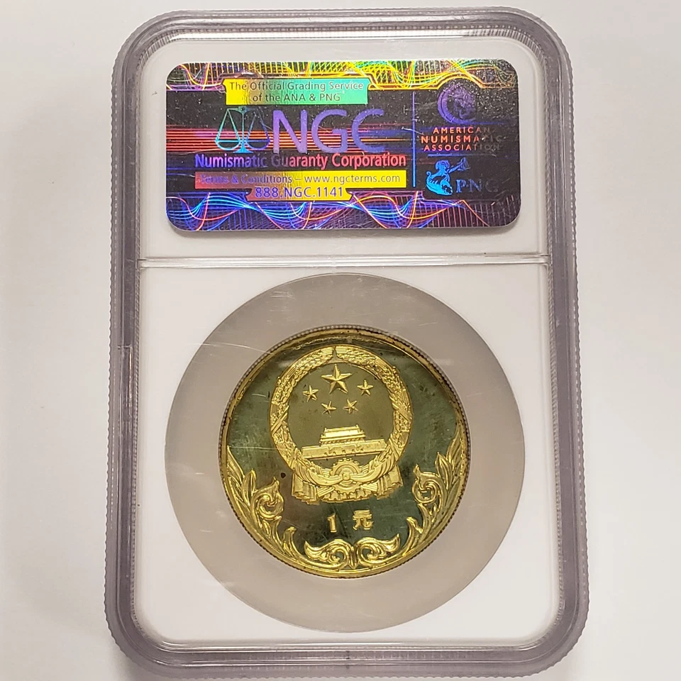 1980 Piefort China Yuan Olympics Football - Brass - NGC PF 67 Cameo - SKU-Q2478 - Image 2 of 4