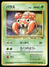 1997 Heavily Played Pokemon Paras No. 046 Jungle Japanese